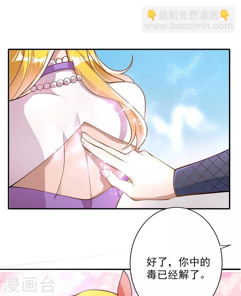 第322话 委屈你陪我一起死吧！