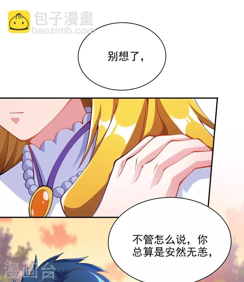 第322话 委屈你陪我一起死吧！