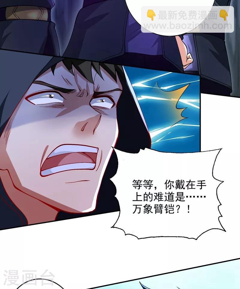 第323话 接下来就轮到你们了