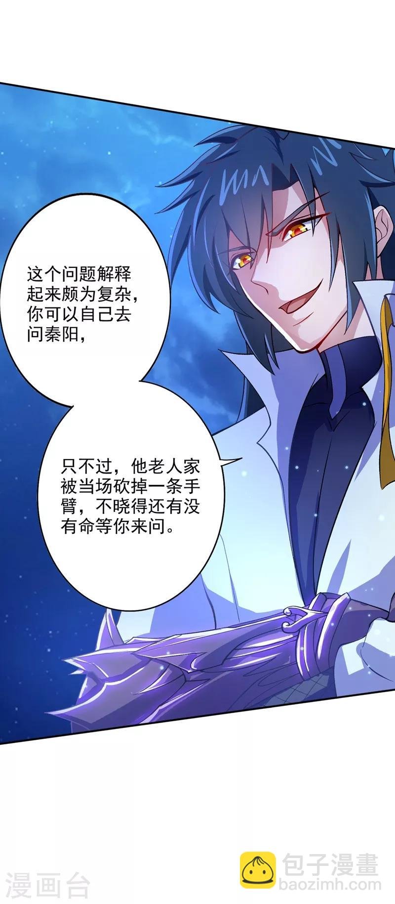 第323话 接下来就轮到你们了