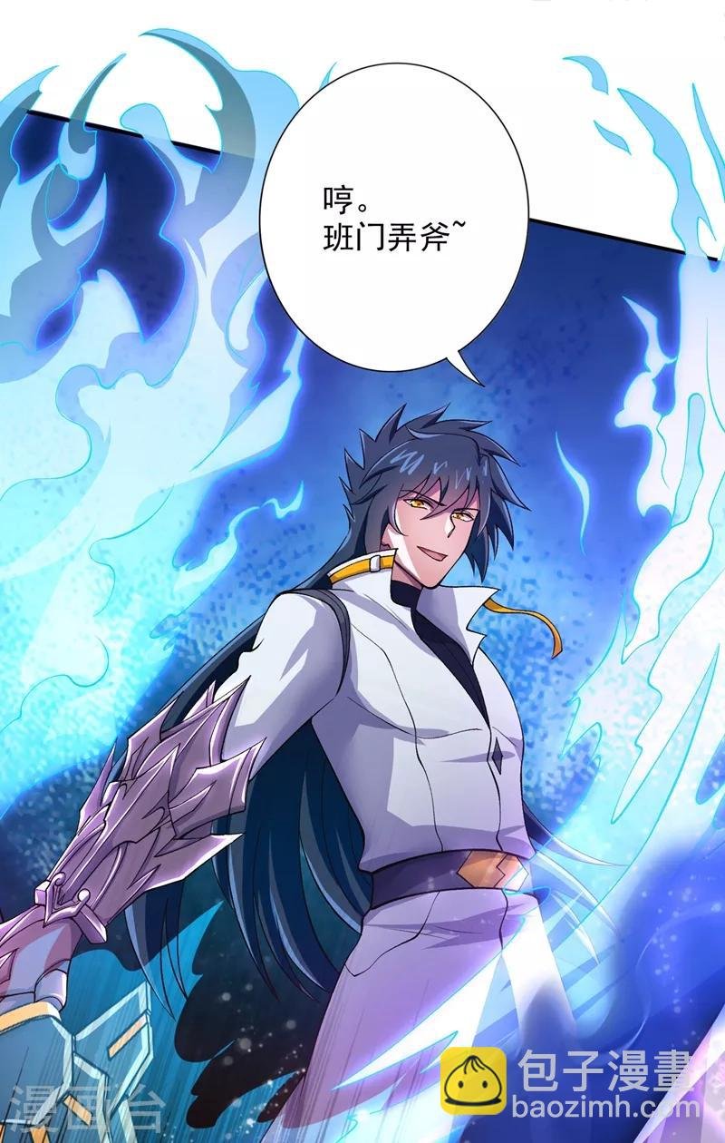 第323话 接下来就轮到你们了