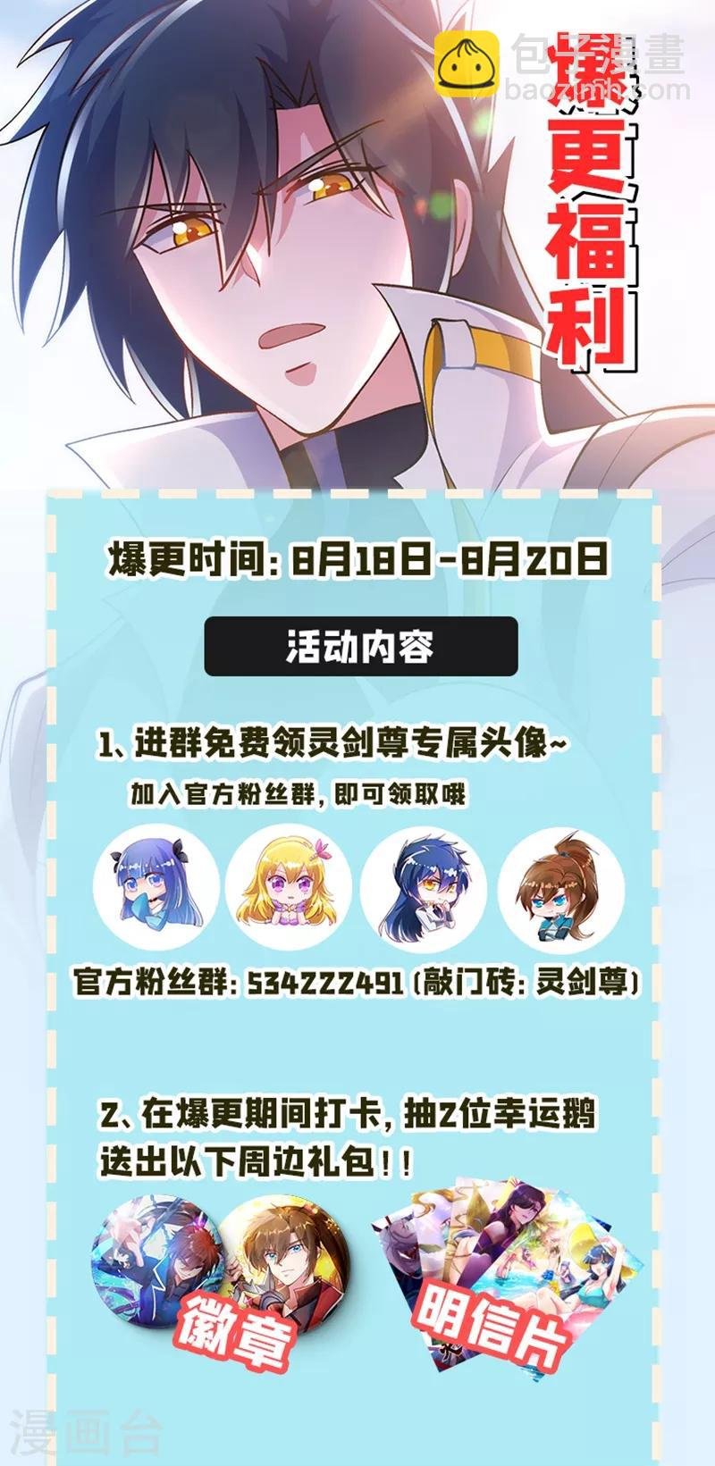 第323话 接下来就轮到你们了