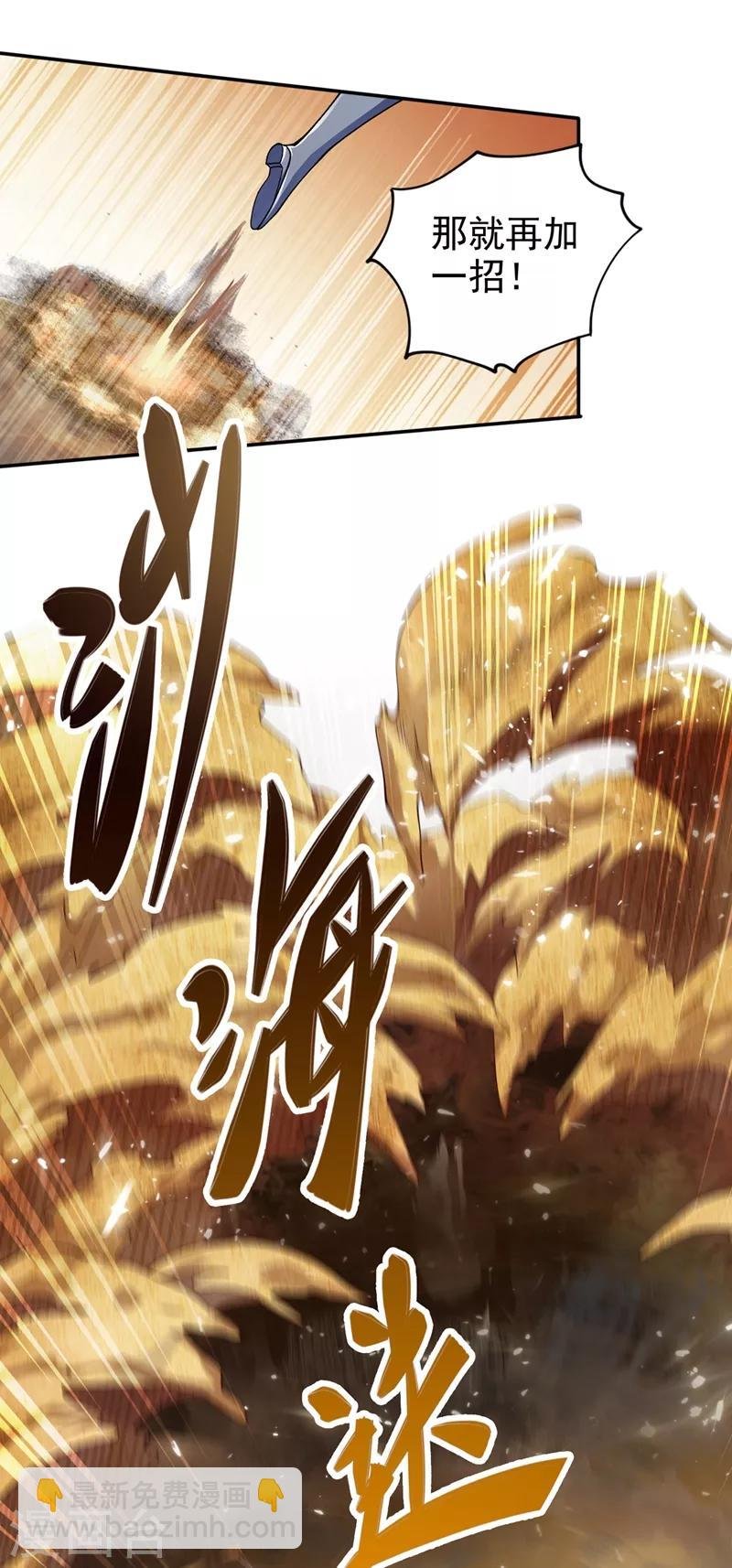 第324话 到此为止