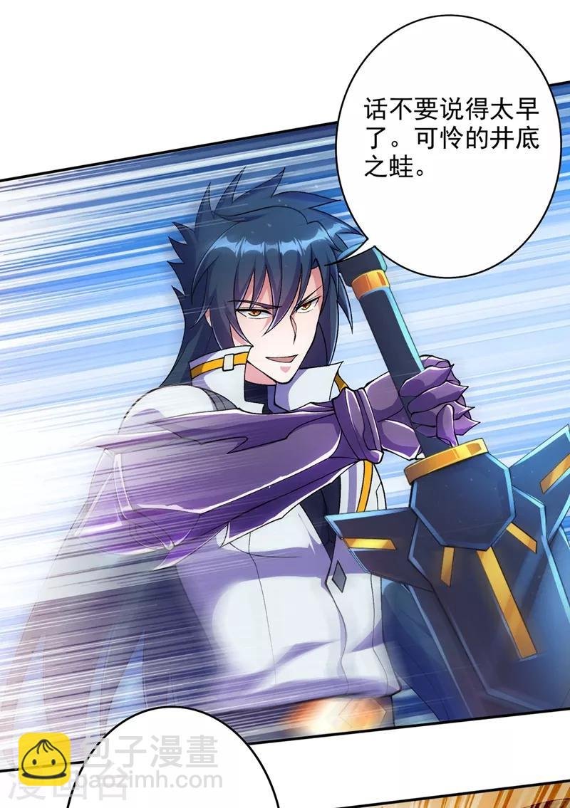 第324话 到此为止