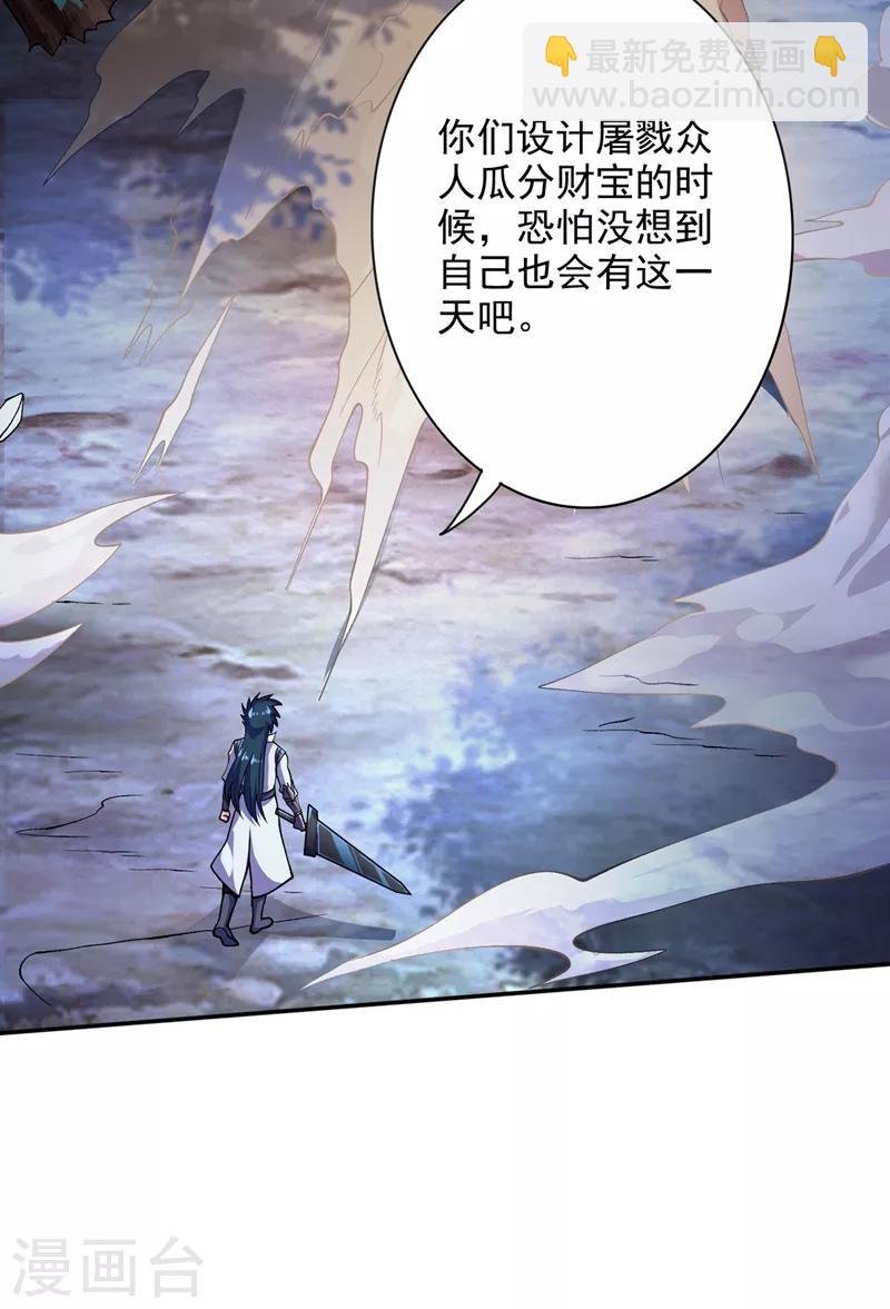 第324话 到此为止
