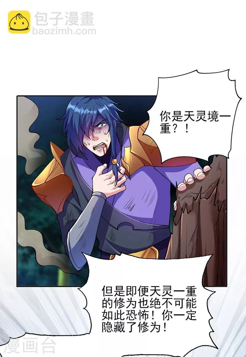 第324话 到此为止