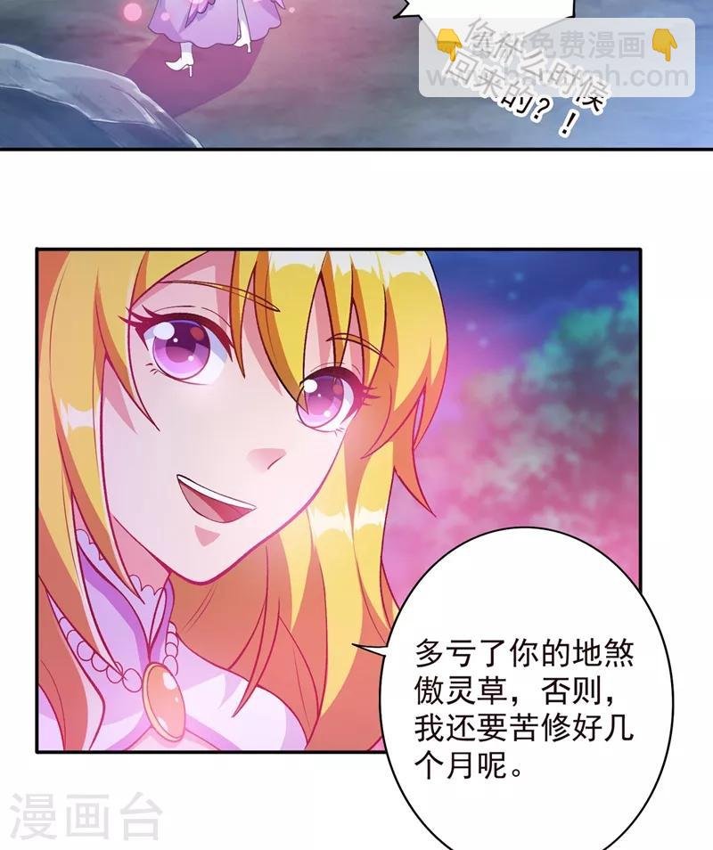 第324话 到此为止