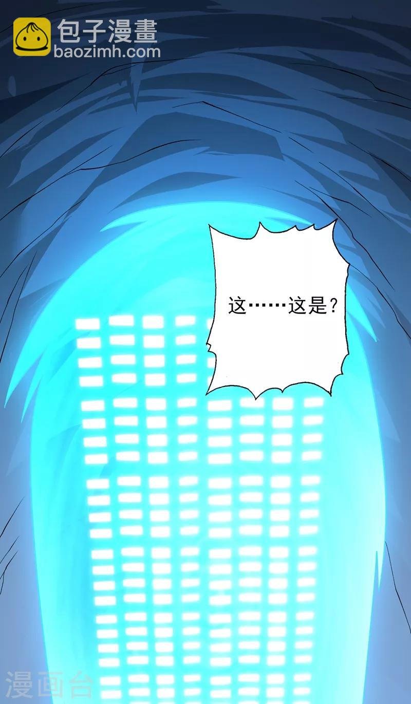 第325话 又欠一个人情