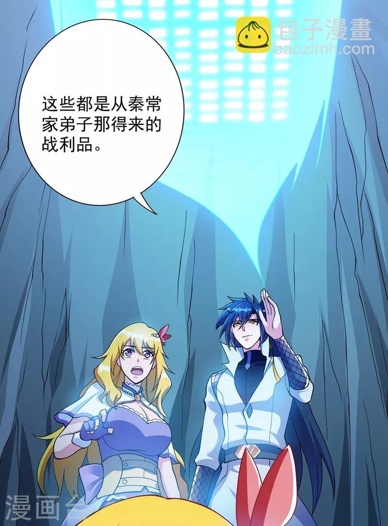 第325话 又欠一个人情