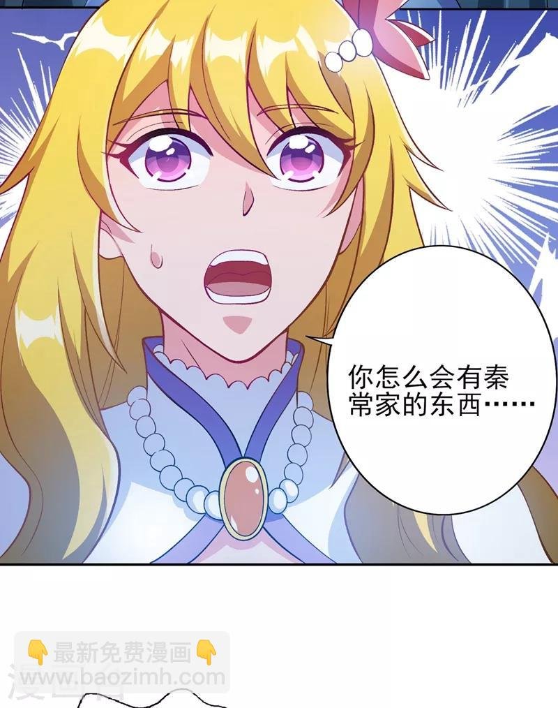 第325话 又欠一个人情