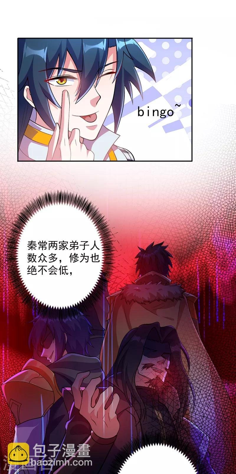 第325话 又欠一个人情