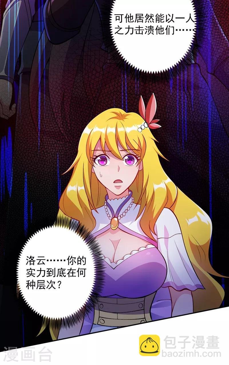 第325话 又欠一个人情