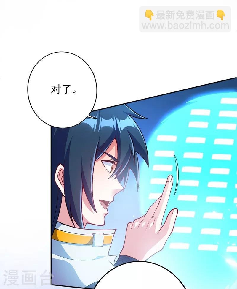 第325话 又欠一个人情