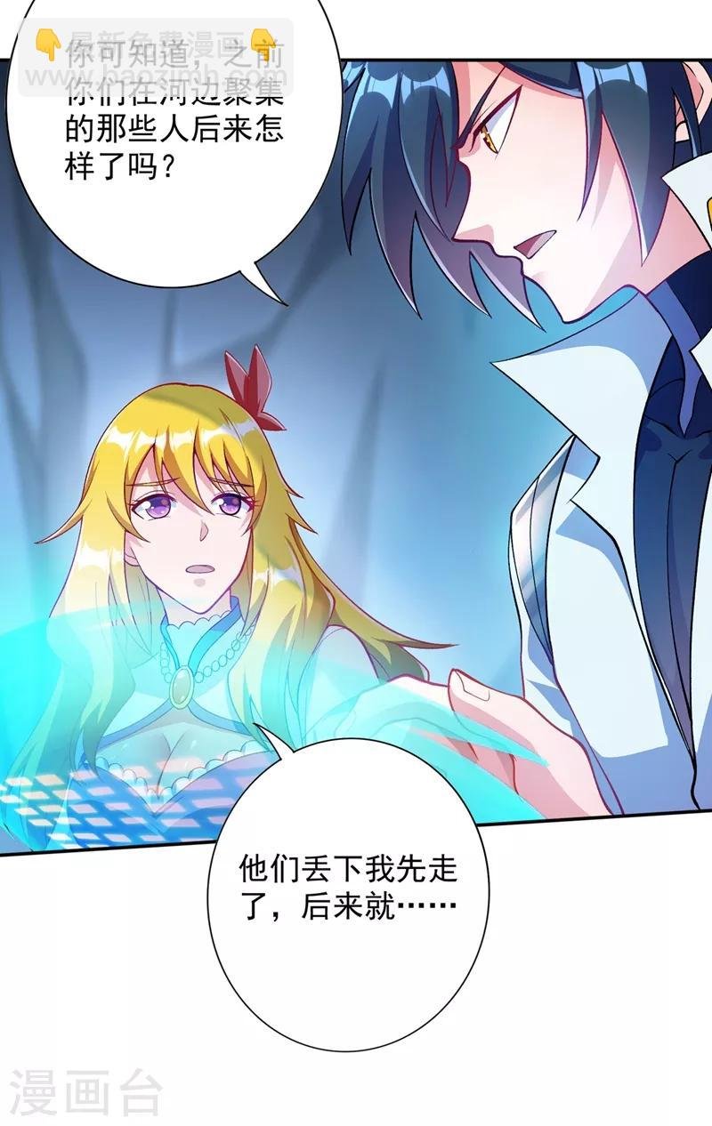 第325话 又欠一个人情
