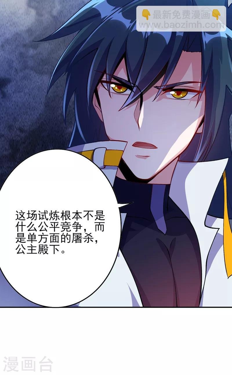 第325话 又欠一个人情