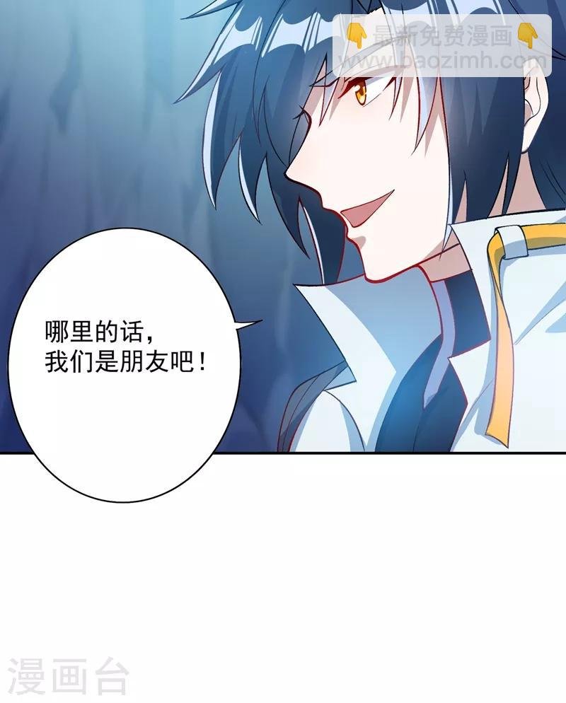 第325话 又欠一个人情