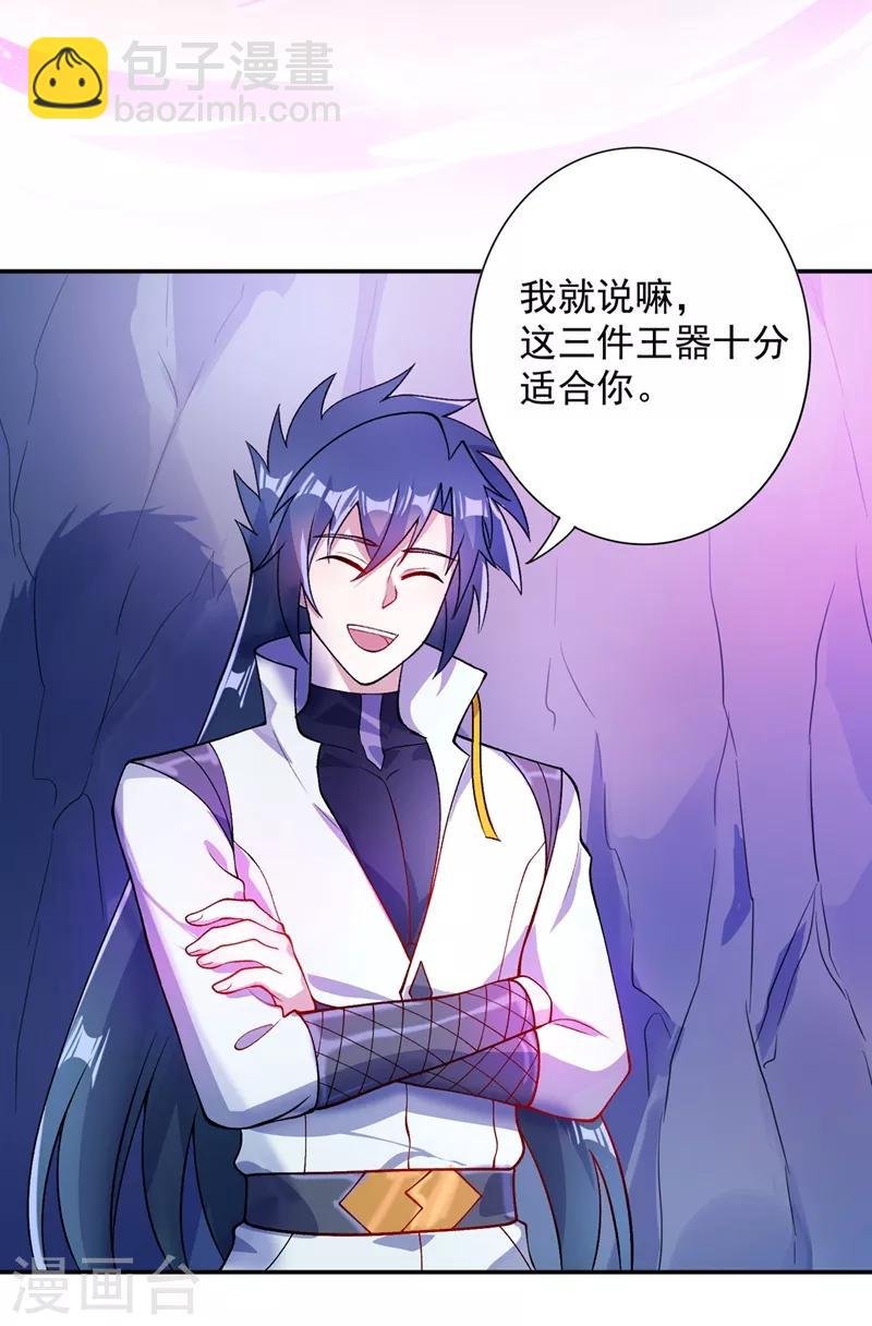 第325话 又欠一个人情