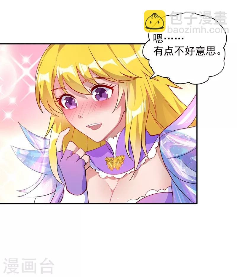 第325话 又欠一个人情