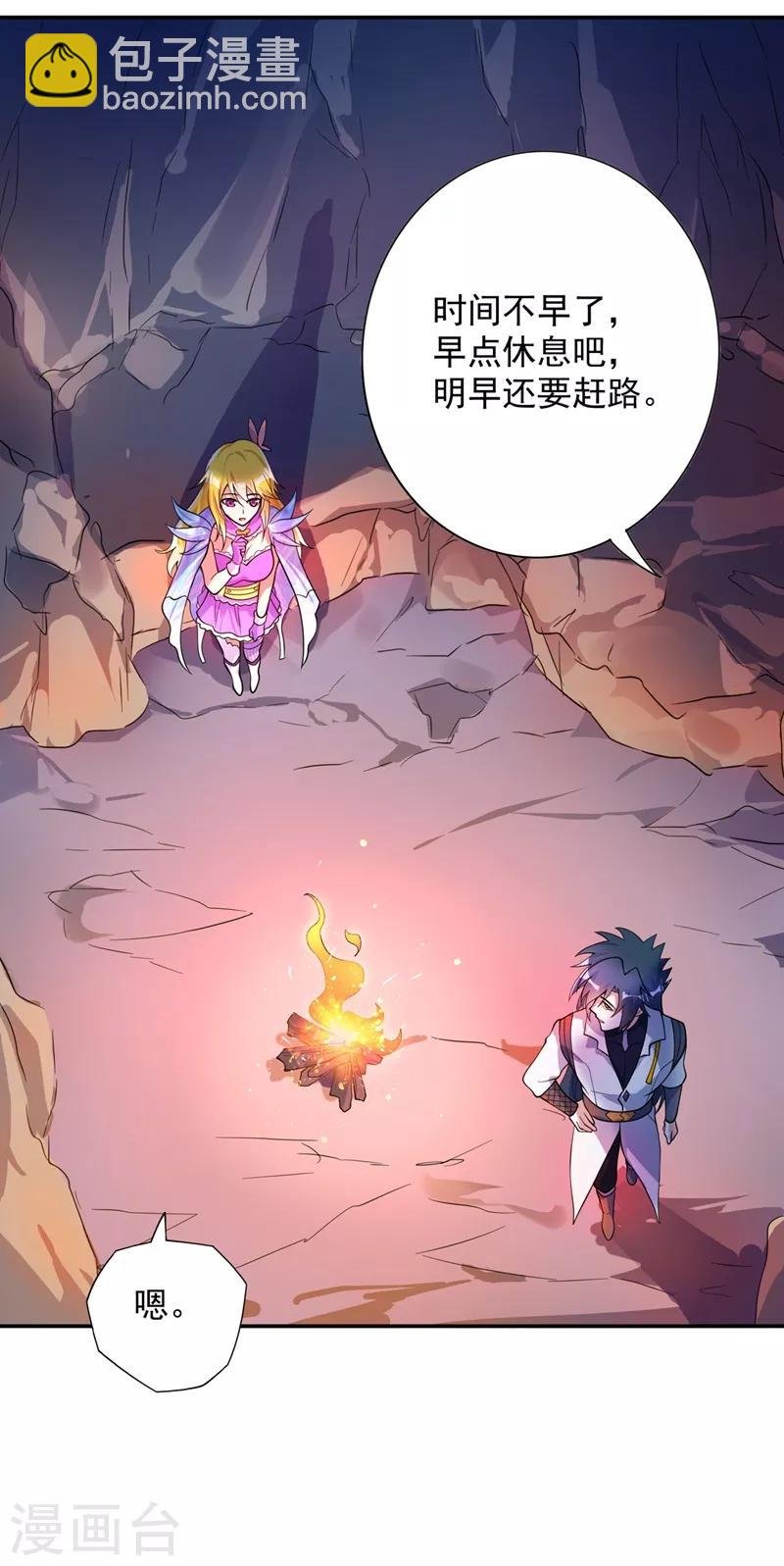 第325话 又欠一个人情