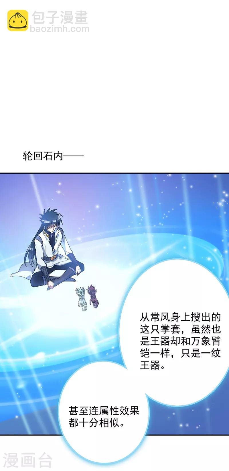 第325话 又欠一个人情
