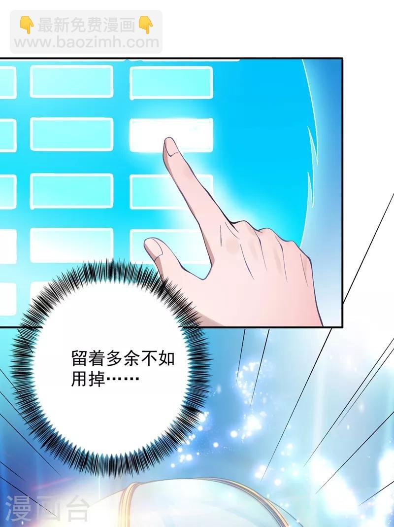 第325话 又欠一个人情