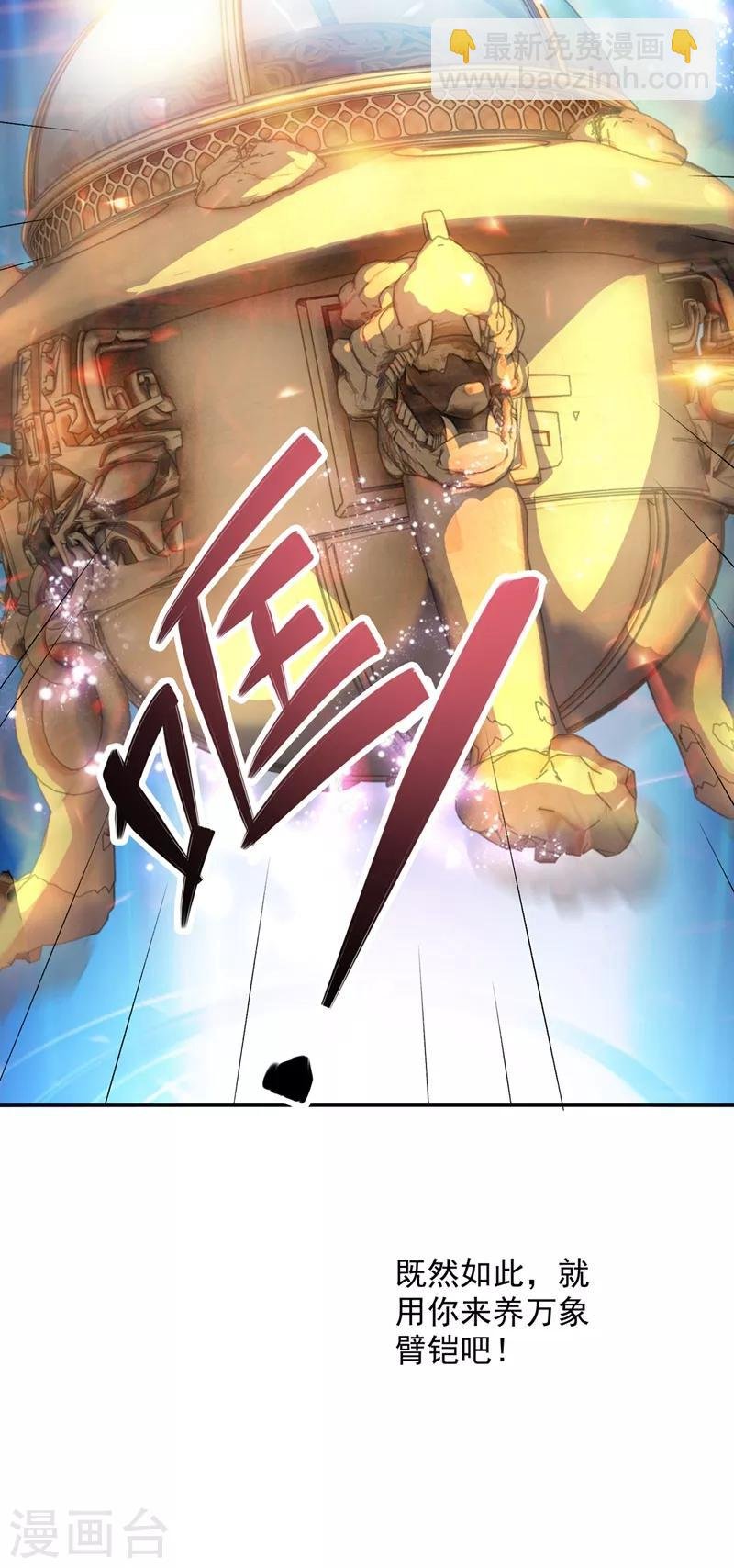 第325话 又欠一个人情