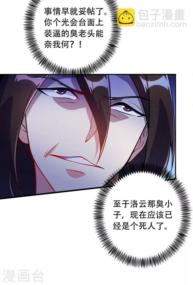 第326话 最后一关