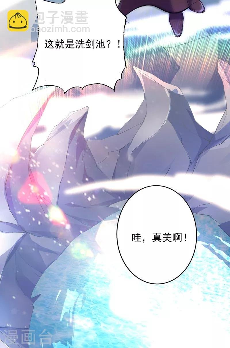 第329话 试炼池洗炼