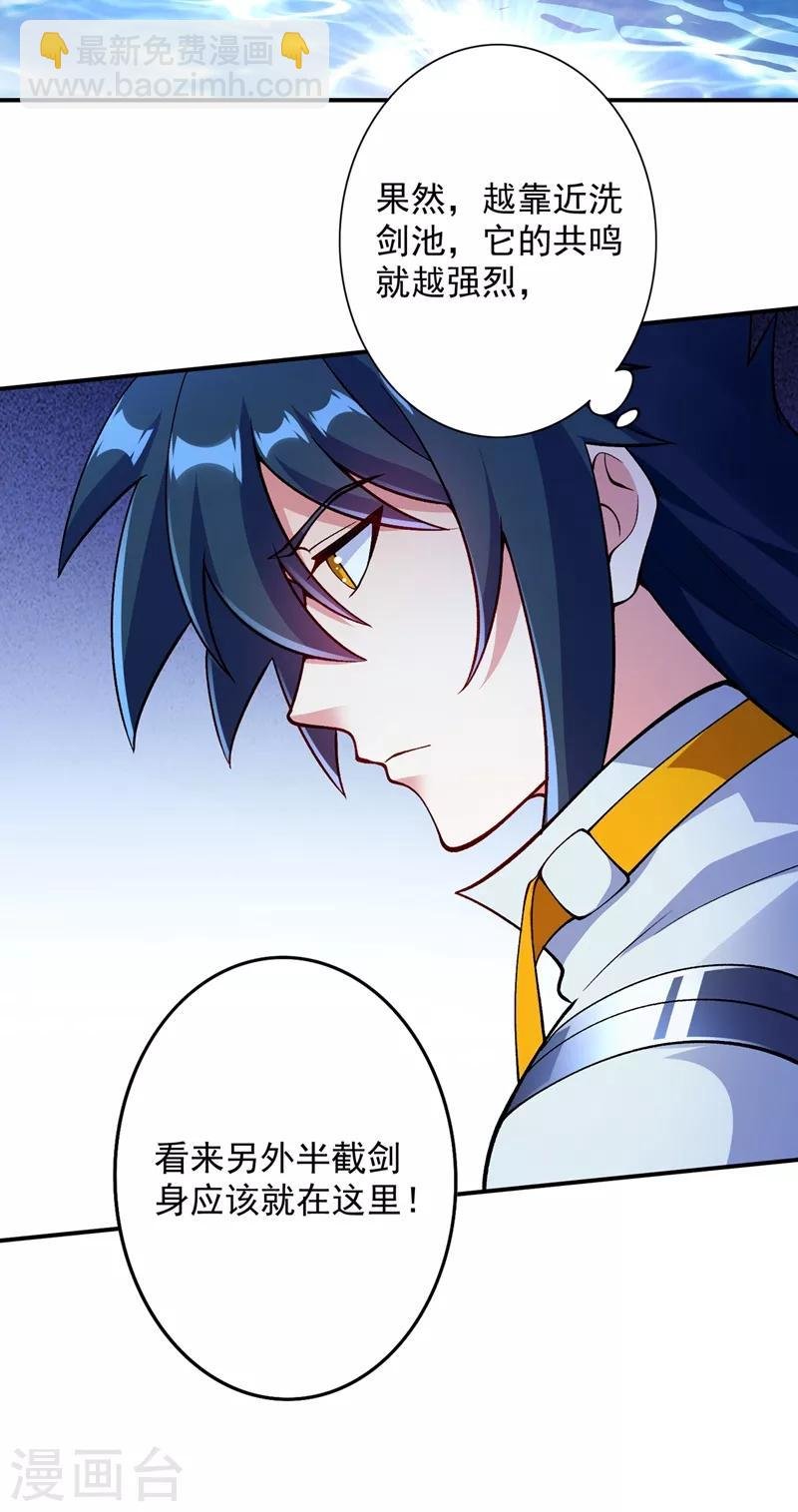 第329话 试炼池洗炼