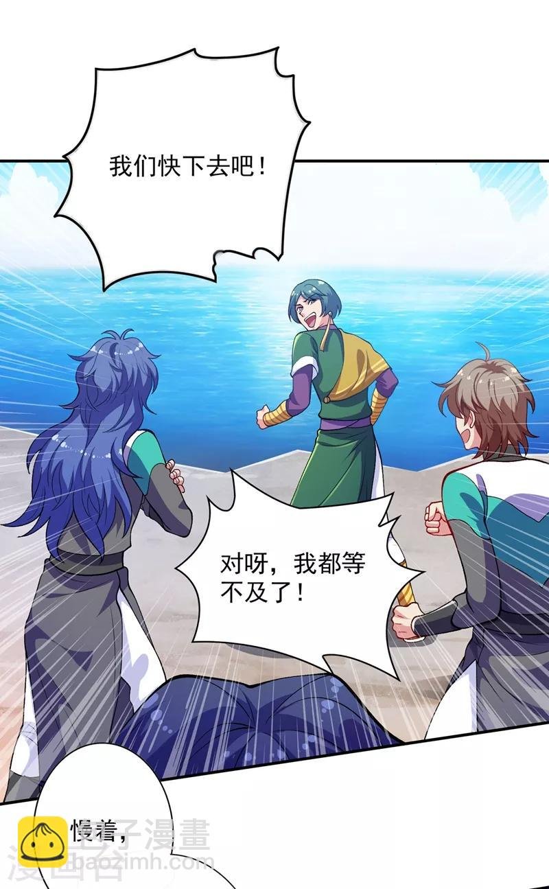 第329话 试炼池洗炼