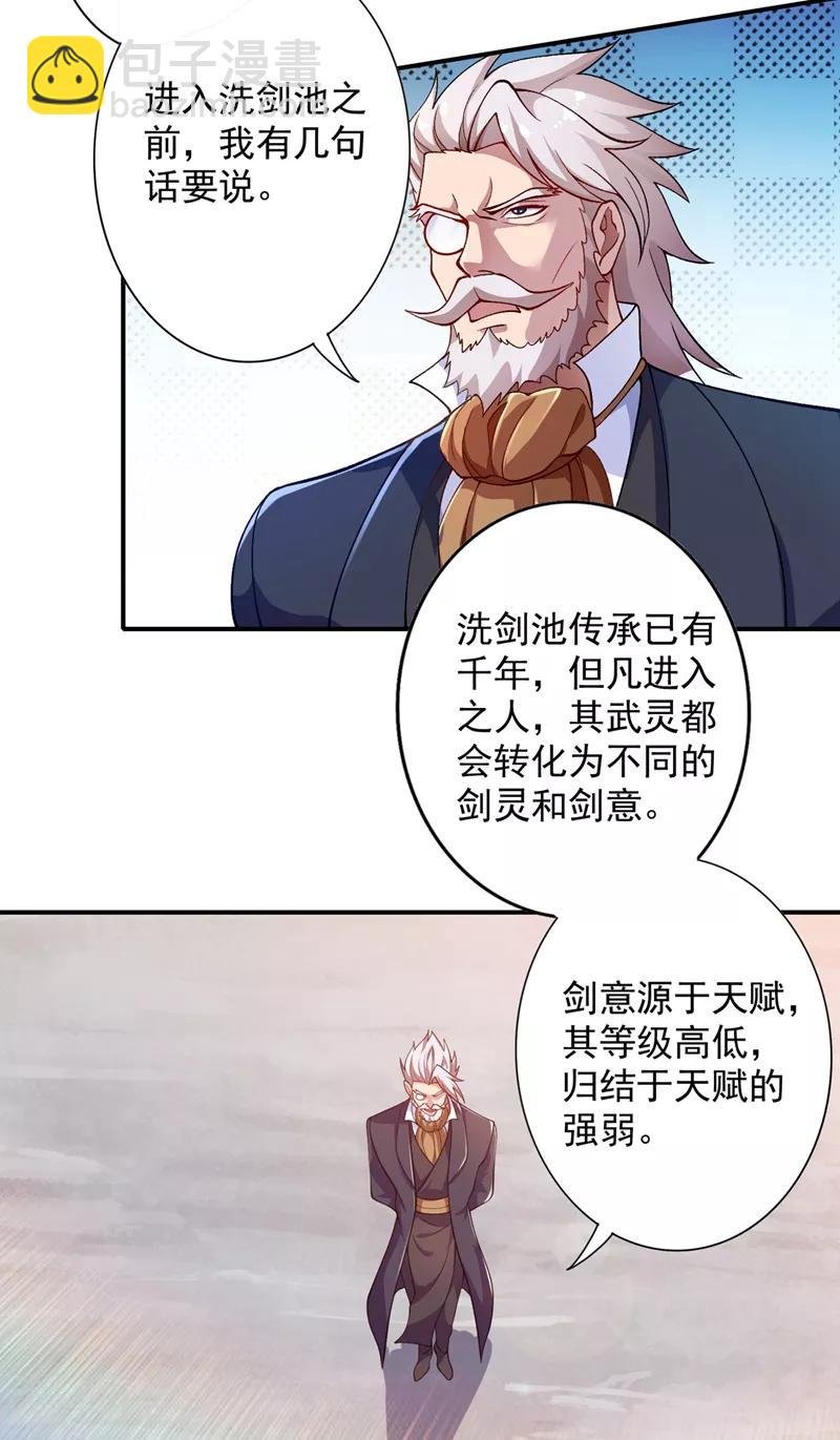 第329话 试炼池洗炼
