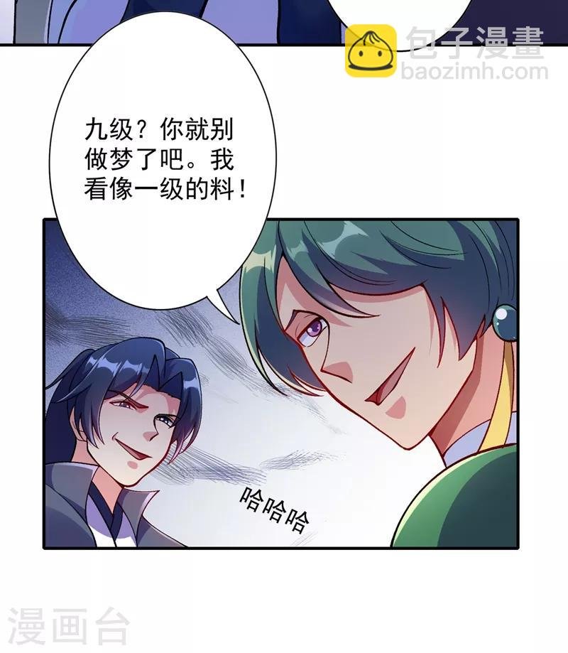 第329话 试炼池洗炼