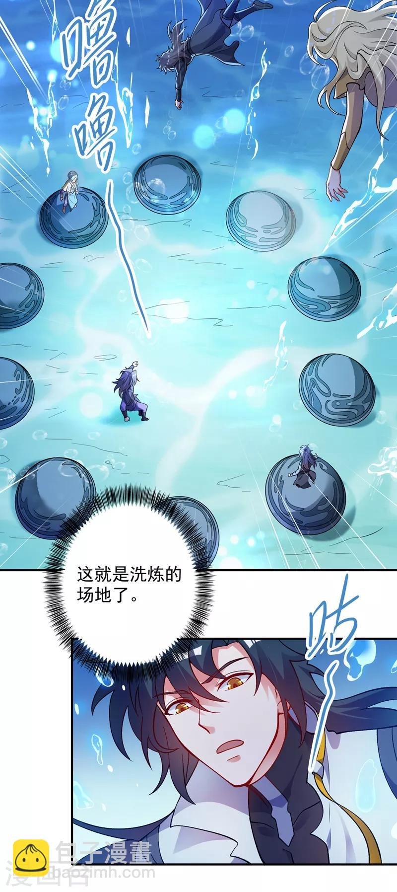 第329话 试炼池洗炼