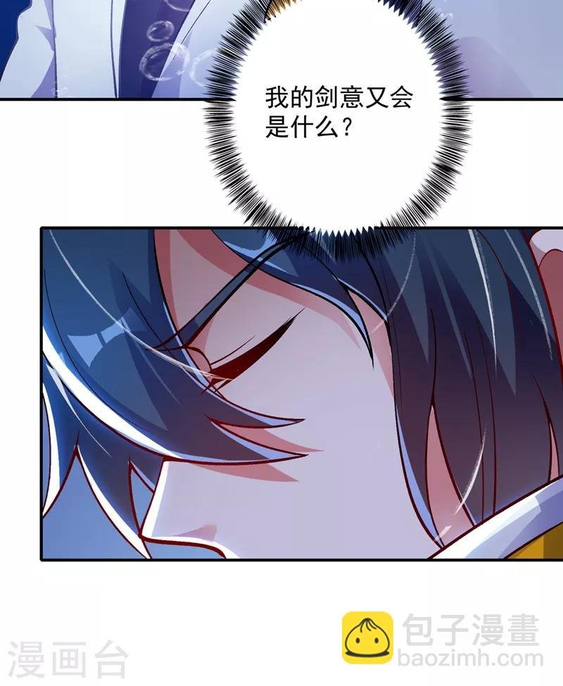 第329话 试炼池洗炼