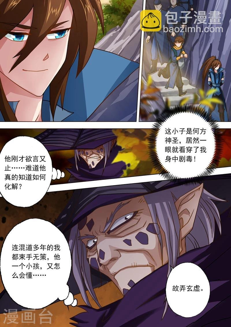 第33话 先下手为强