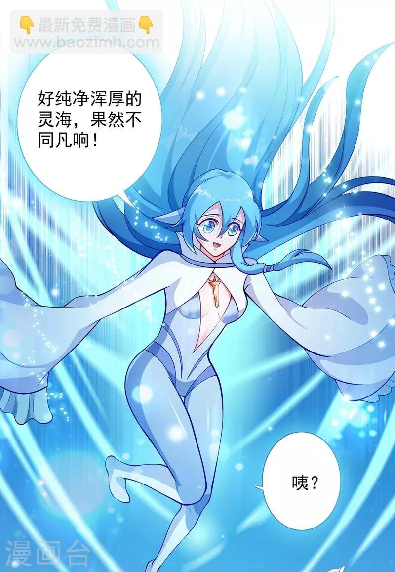 第330话 难道你也看中了这个人？！