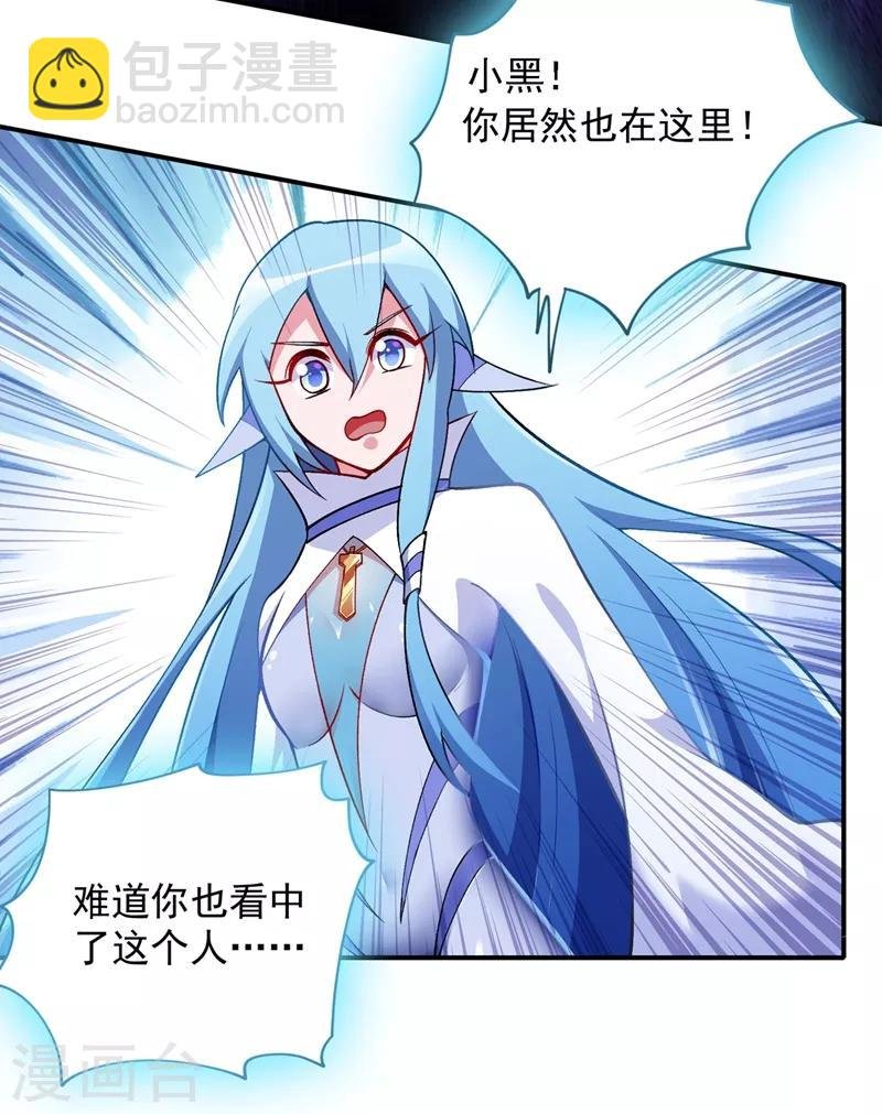 第330话 难道你也看中了这个人？！