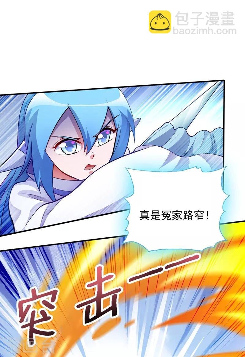 第330话 难道你也看中了这个人？！