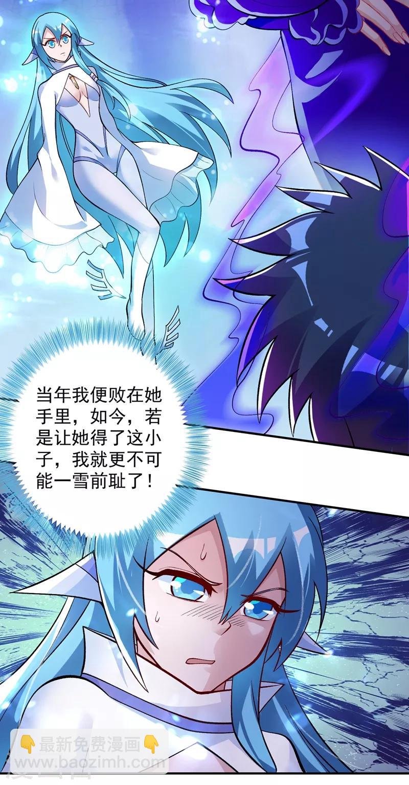 第330话 难道你也看中了这个人？！