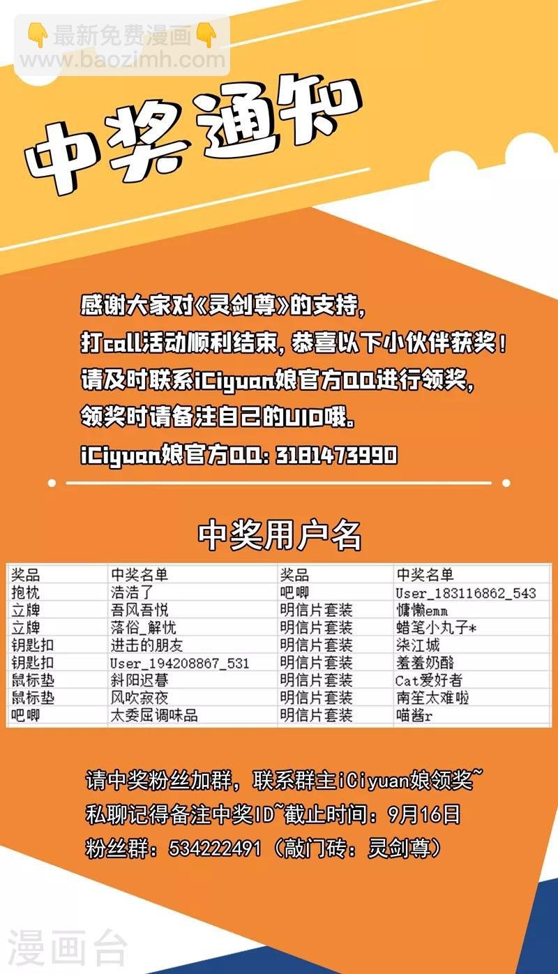 第330话 难道你也看中了这个人？！