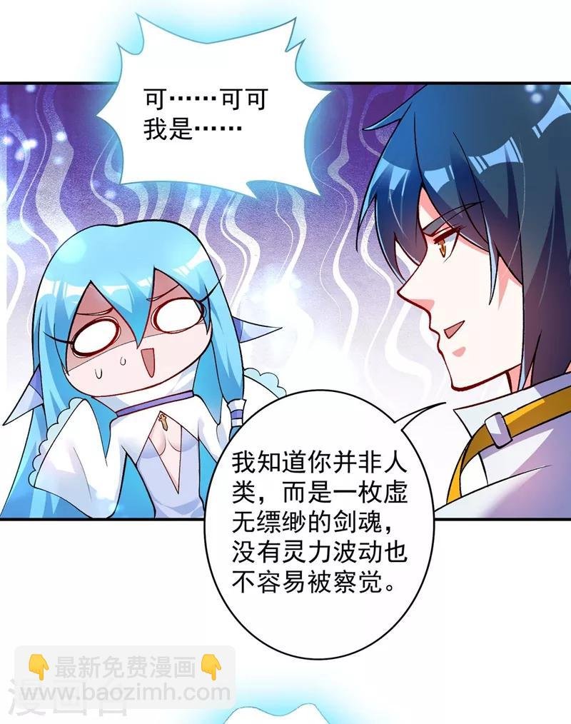 第331话 上古神兵的尊严！
