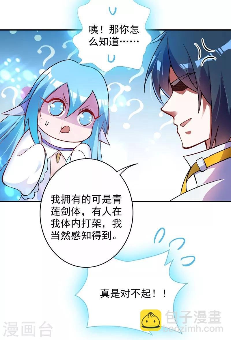 第331话 上古神兵的尊严！