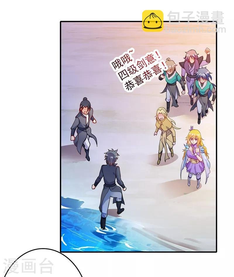 第331话 上古神兵的尊严！
