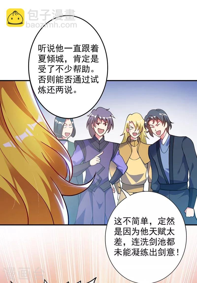 第331话 上古神兵的尊严！