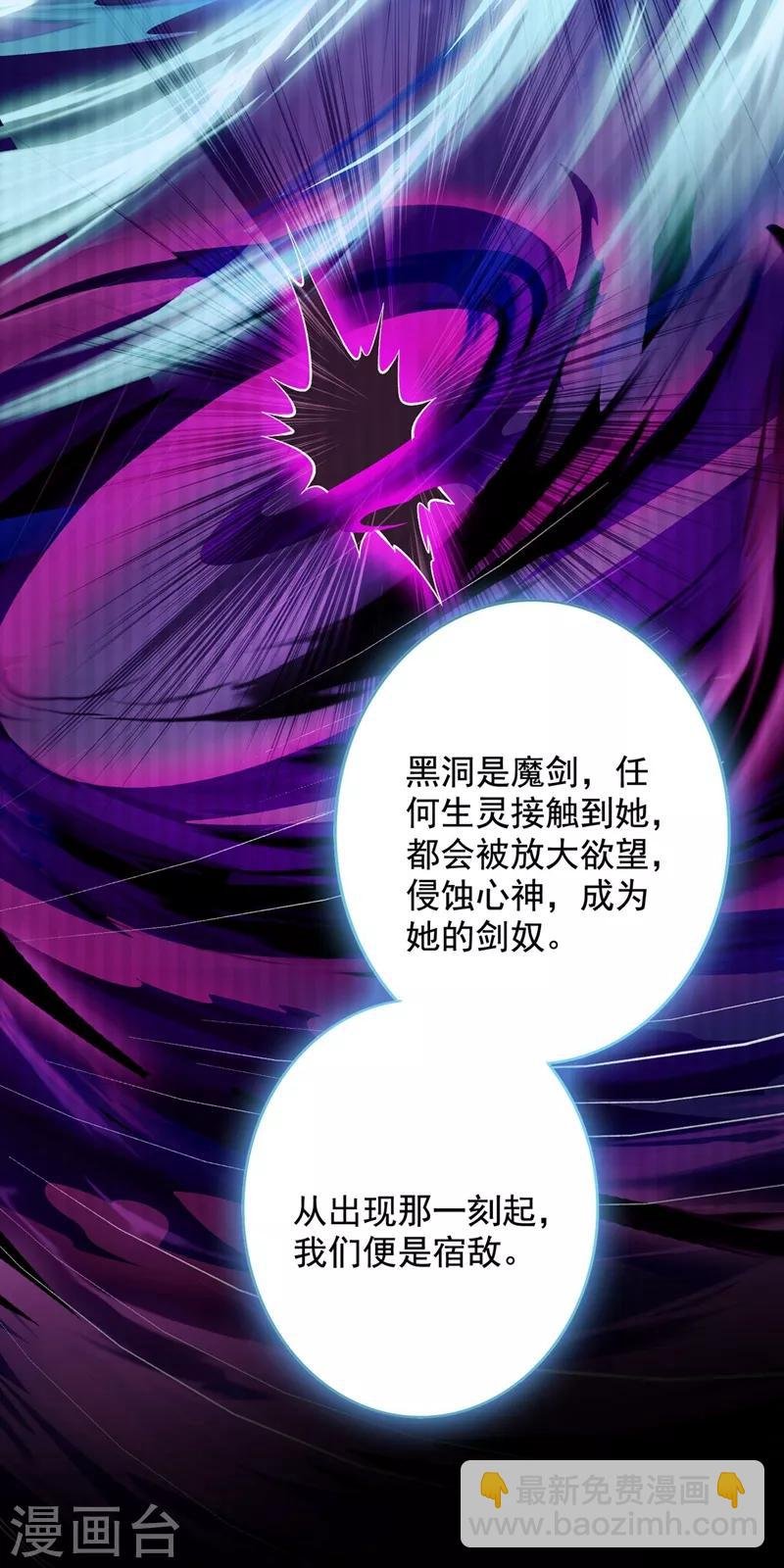 第331话 上古神兵的尊严！