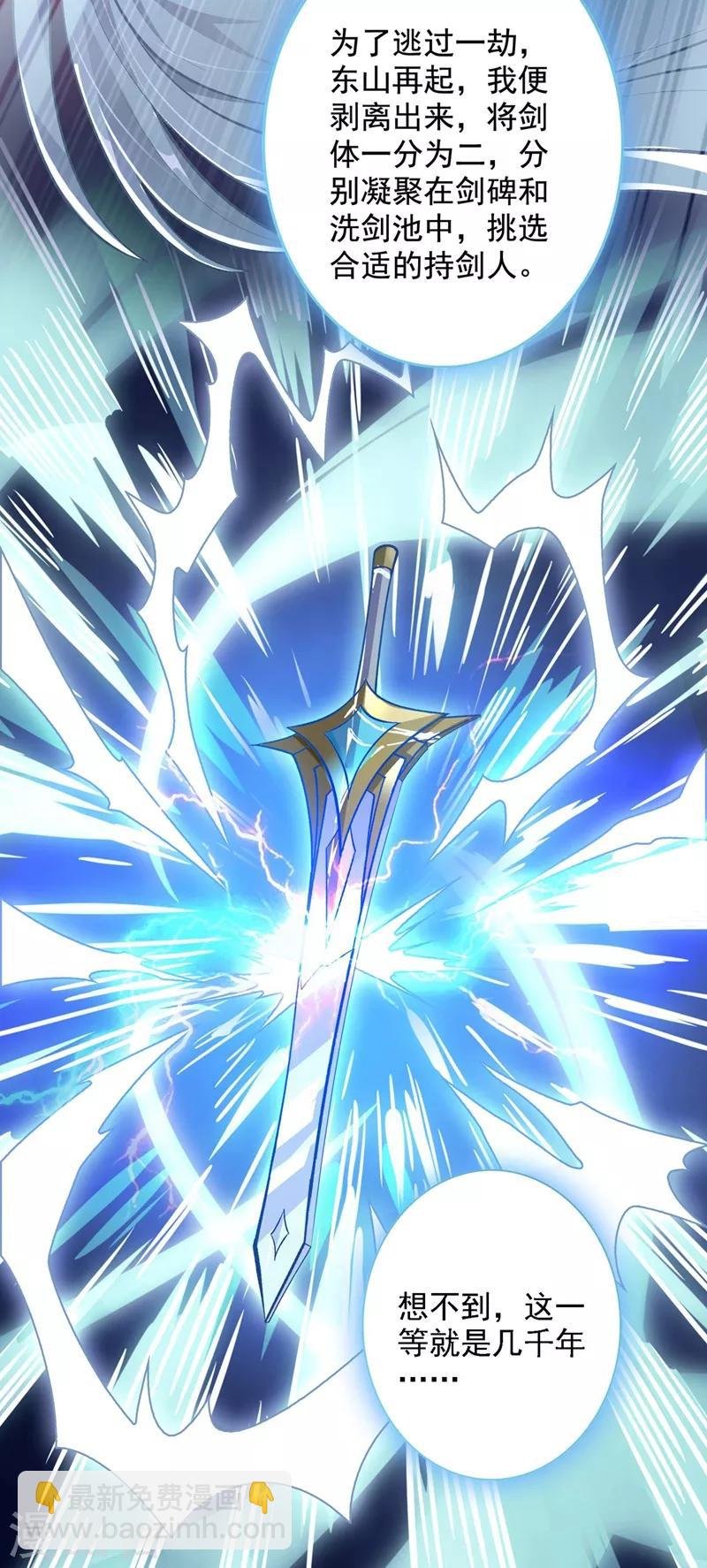 第331话 上古神兵的尊严！