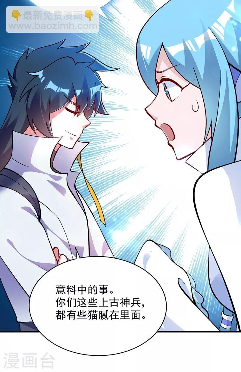 第331话 上古神兵的尊严！