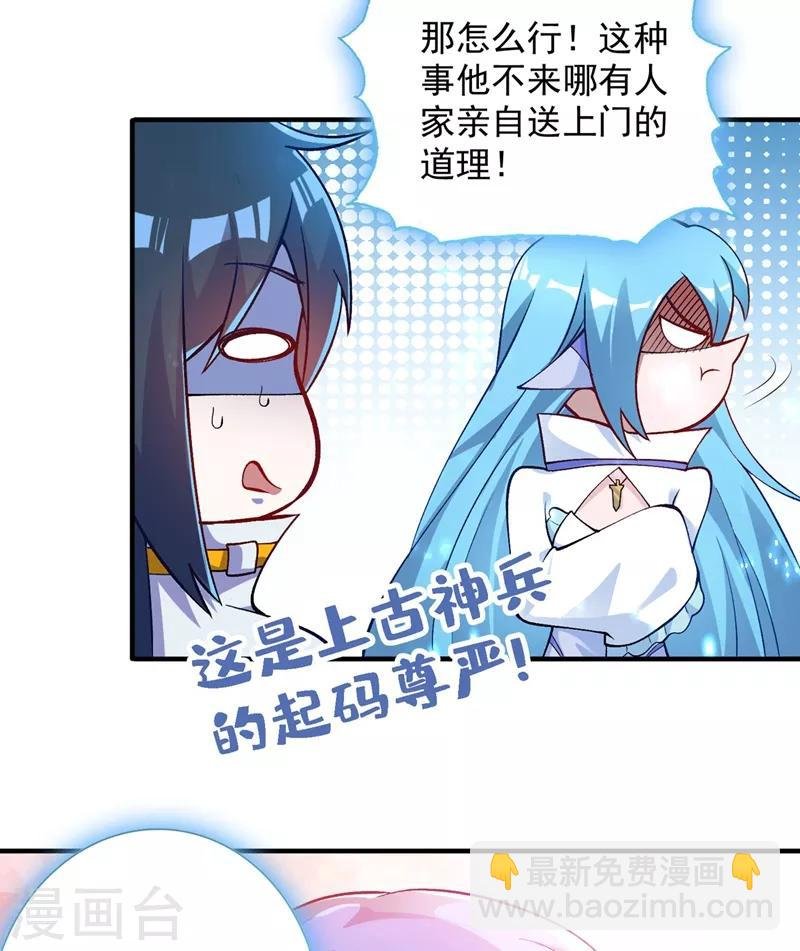 第331话 上古神兵的尊严！