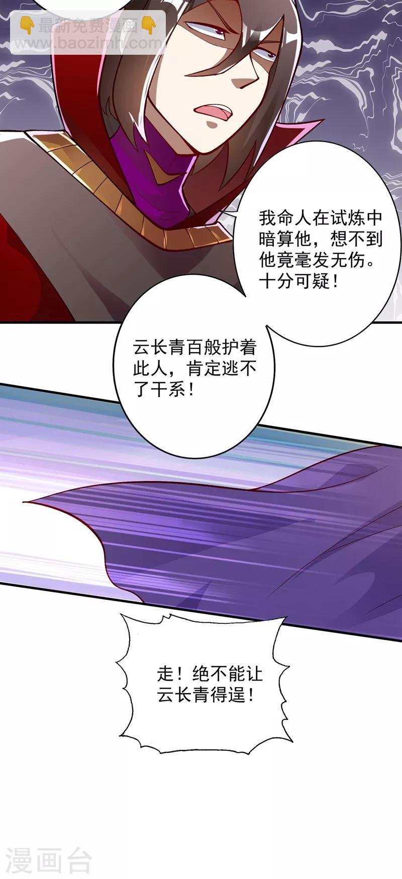 第332话 有人说我浪费时间？