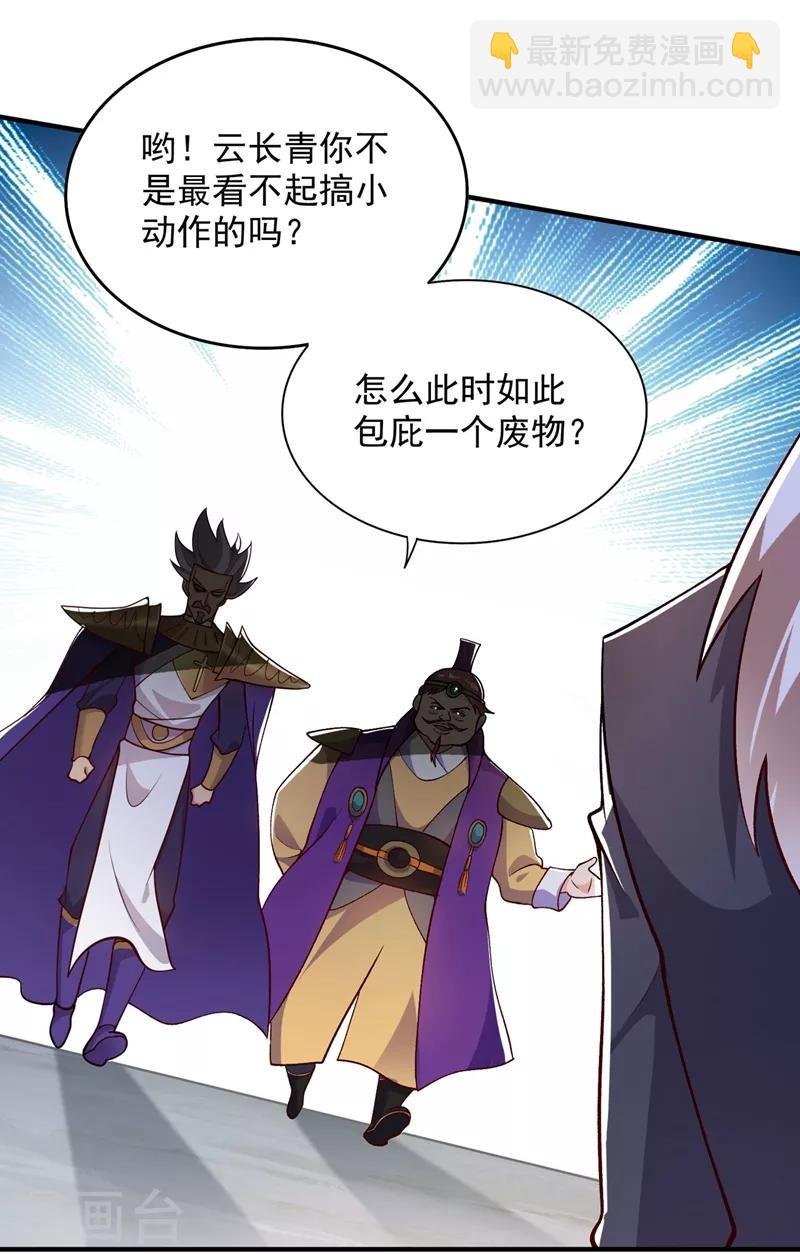 第332话 有人说我浪费时间？
